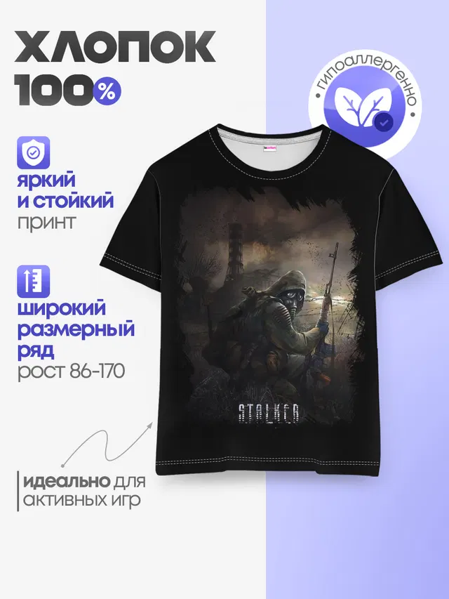 Детская базовая футболка