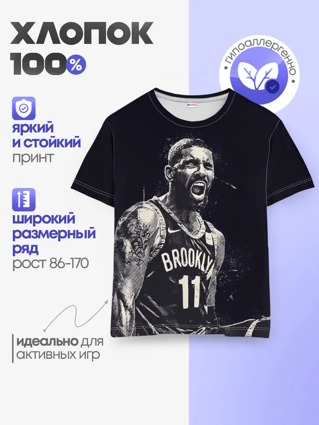 Детская базовая футболка