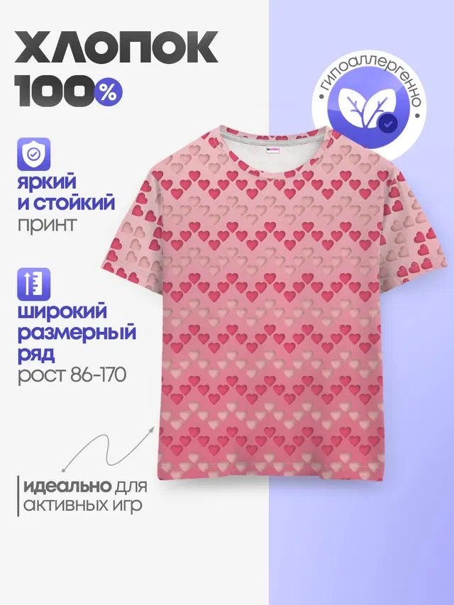 узор милые сердца зигзагами