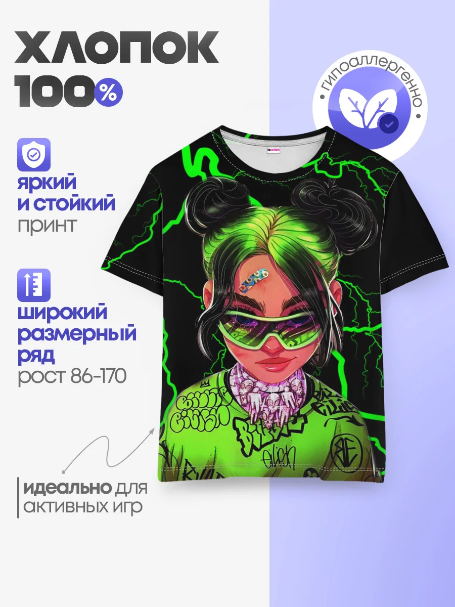 Детская базовая футболка с принтом «BILLIE EILISH», вид спереди