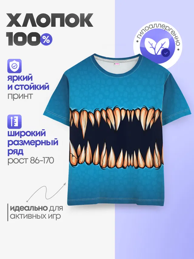 Детская базовая футболка