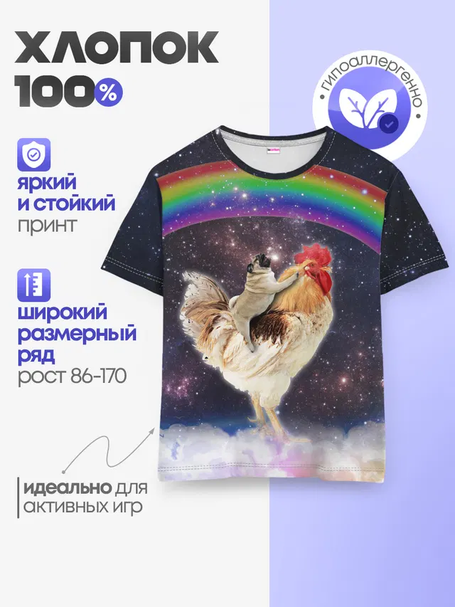 Детская базовая футболка