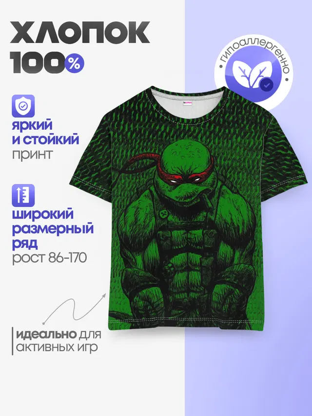 Детская базовая футболка