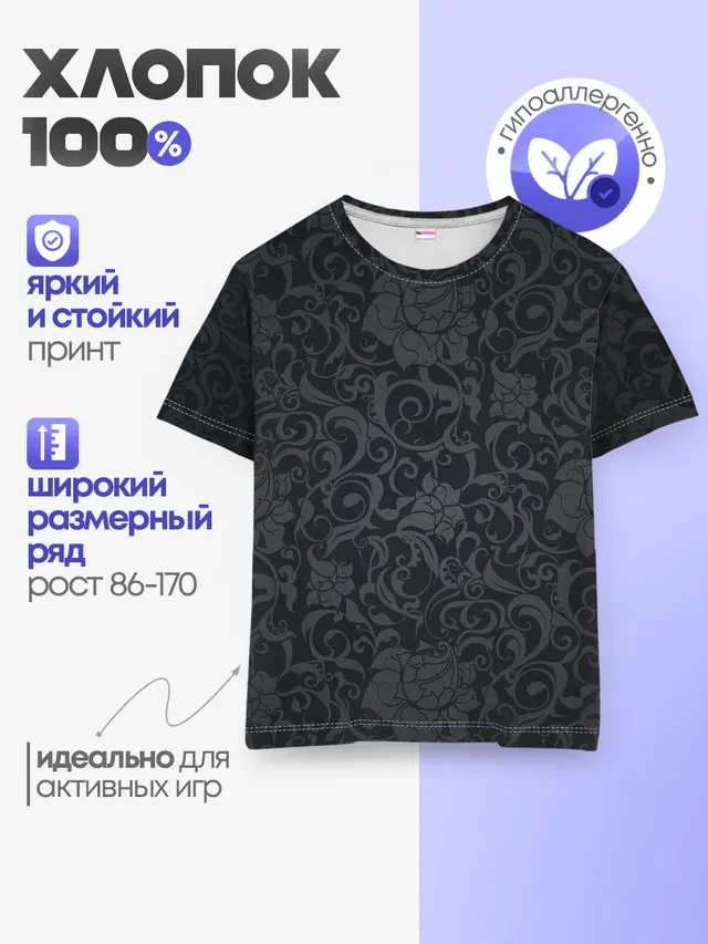 Детская базовая футболка