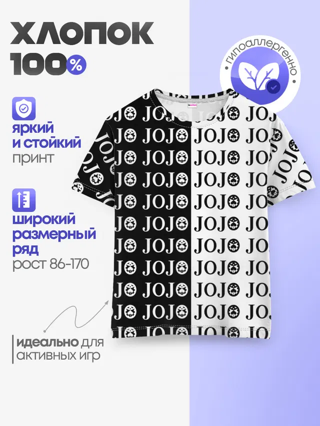 Логотип джо джо паттерн черно-белый