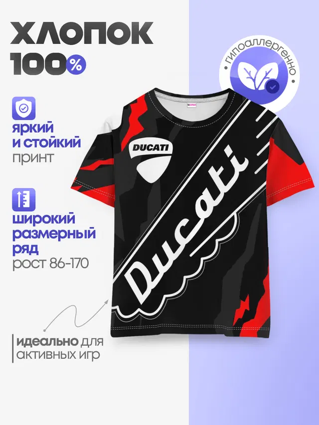 DUCATI / ДУКАТИ / SPORT