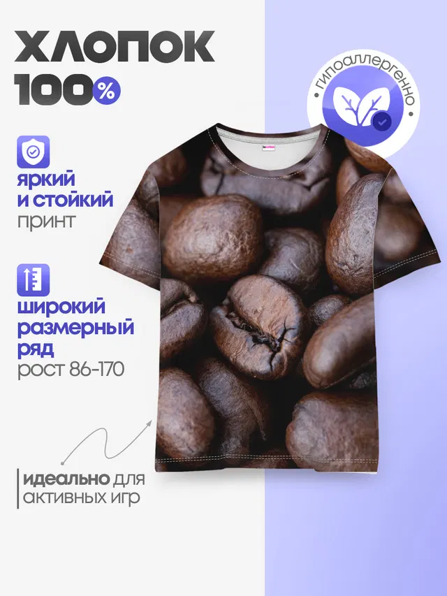 Детская базовая футболка