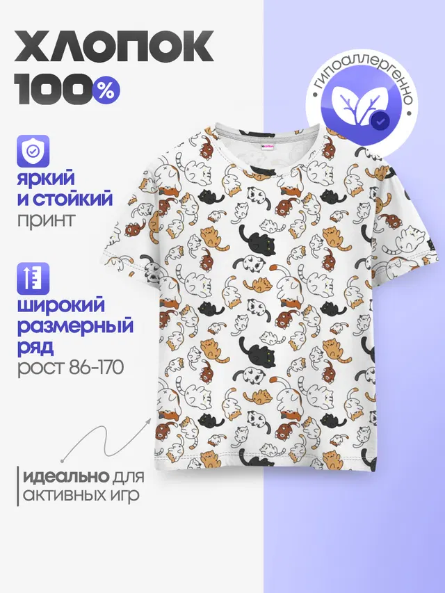 Коты