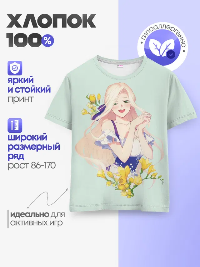 Детская базовая футболка