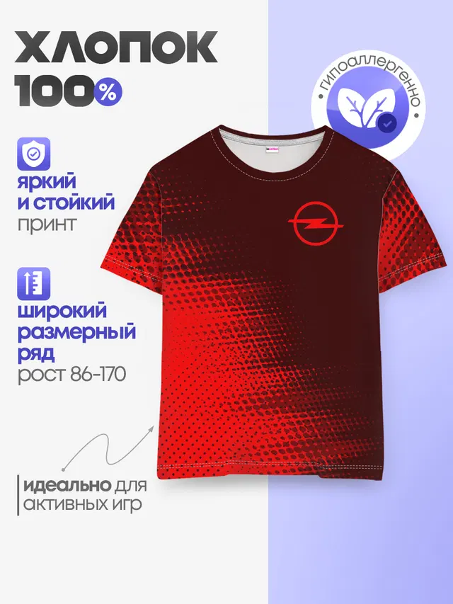 Детская базовая футболка