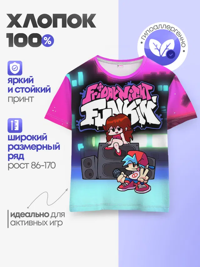 Детская базовая футболка с принтом «Boyfriend»