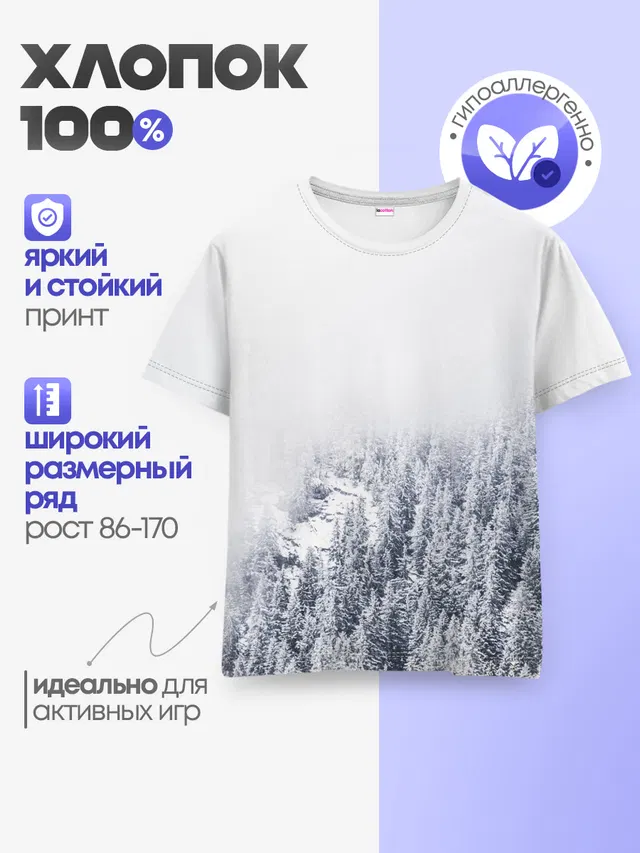 Детская базовая футболка