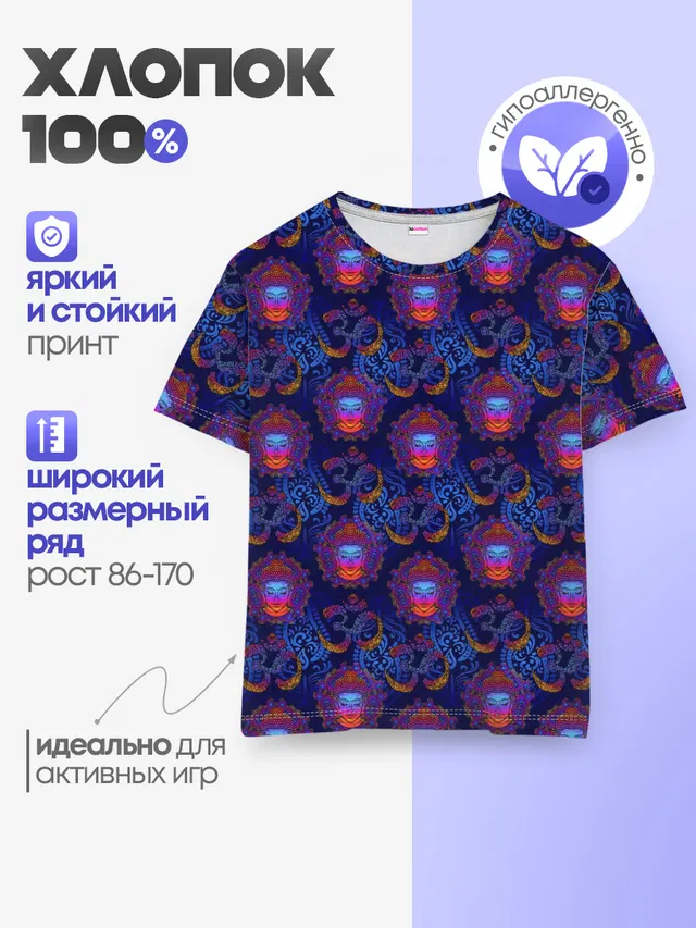 Мантра ОМ