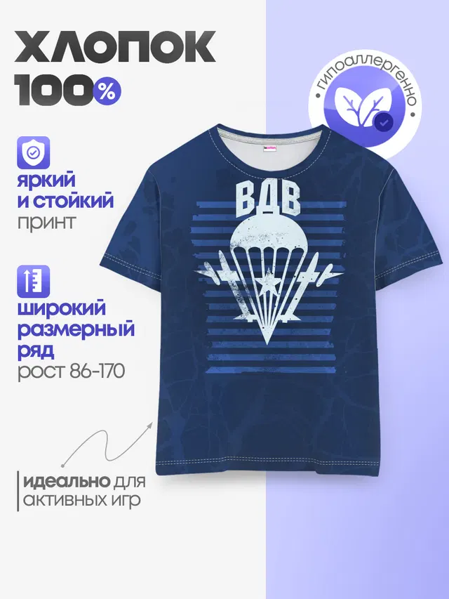 Детская базовая футболка