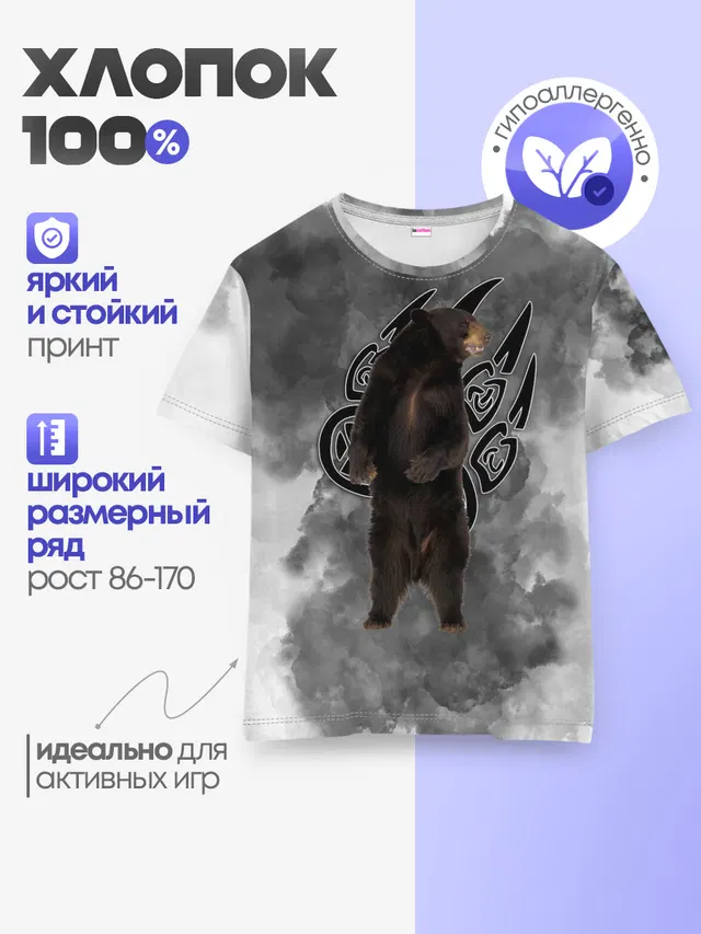 Детская базовая футболка
