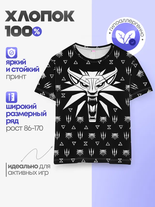 Детская базовая футболка