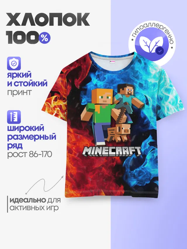 Minecraft / Майнкрафт