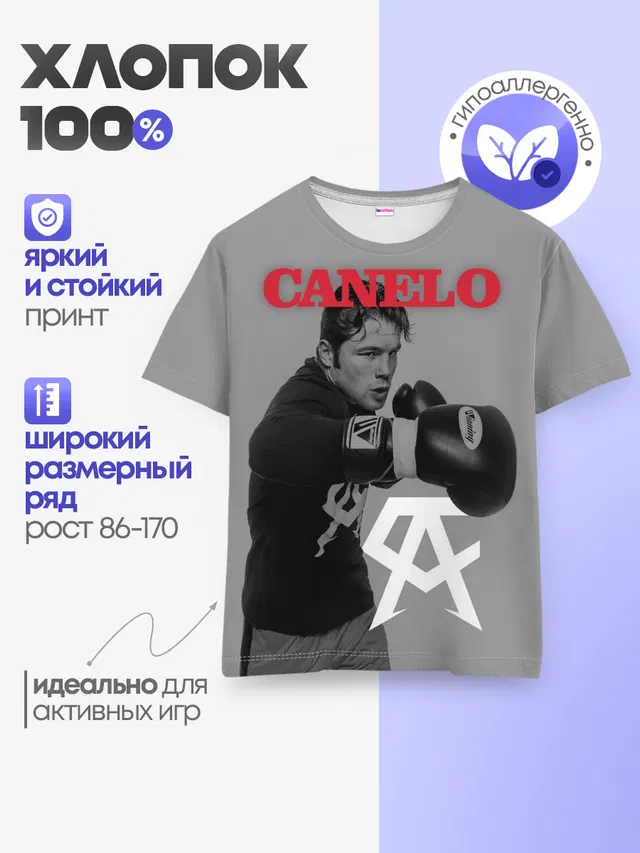 Детская базовая футболка