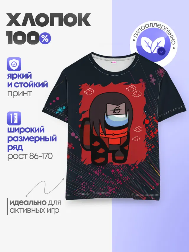 Детская базовая футболка