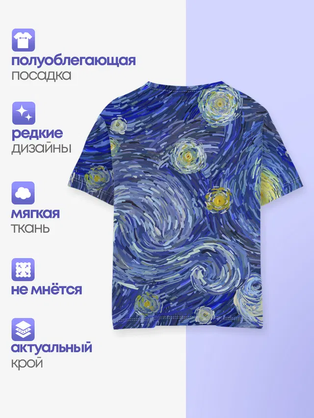 Полотно ван Гога