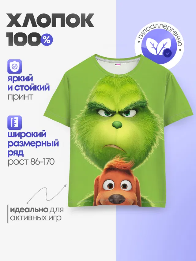Гринч