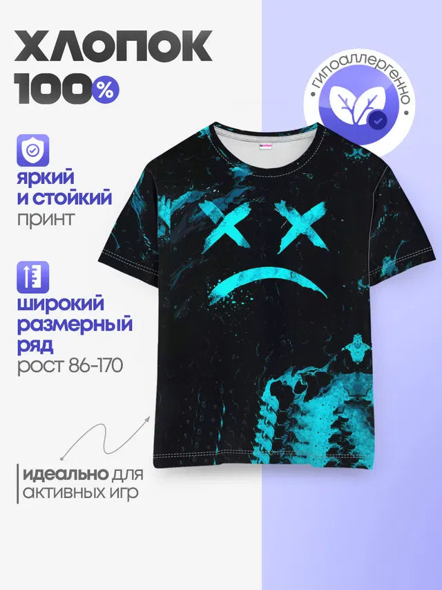 Детская базовая футболка