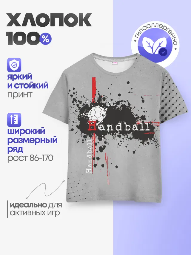 Детская базовая футболка