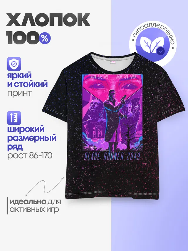 Бегущий по лезвию
