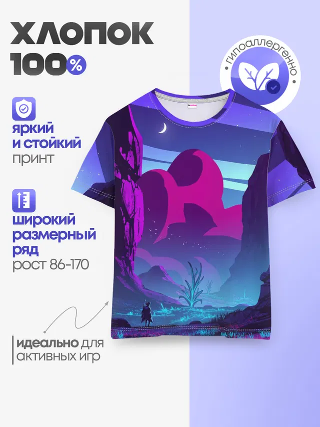 Детская базовая футболка