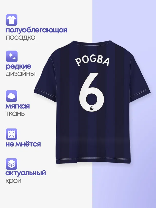 Детская базовая футболка с принтом «Манчестер Юнайтед — Погба Форма Новая Away 18/19»