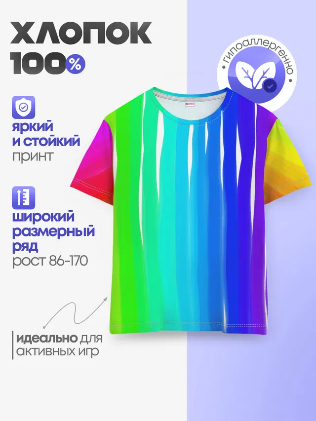 Перелив цвета