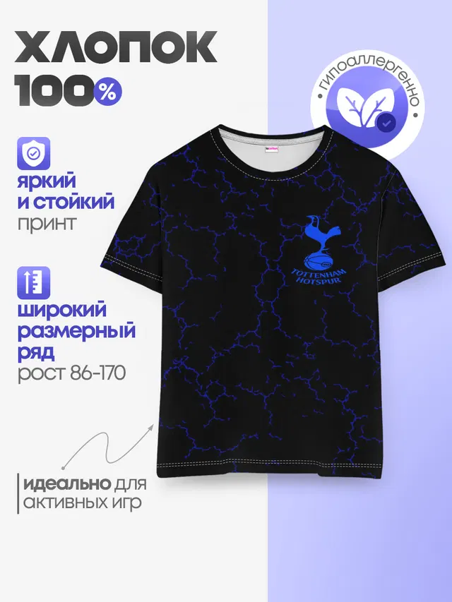 Детская базовая футболка