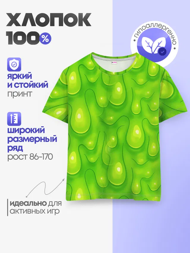 СЛИЗЬ / SLIME / ТЕКСТУРА