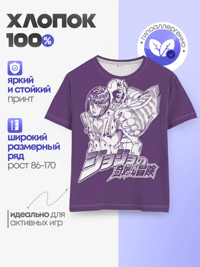 JoJo Bizarre Adventure