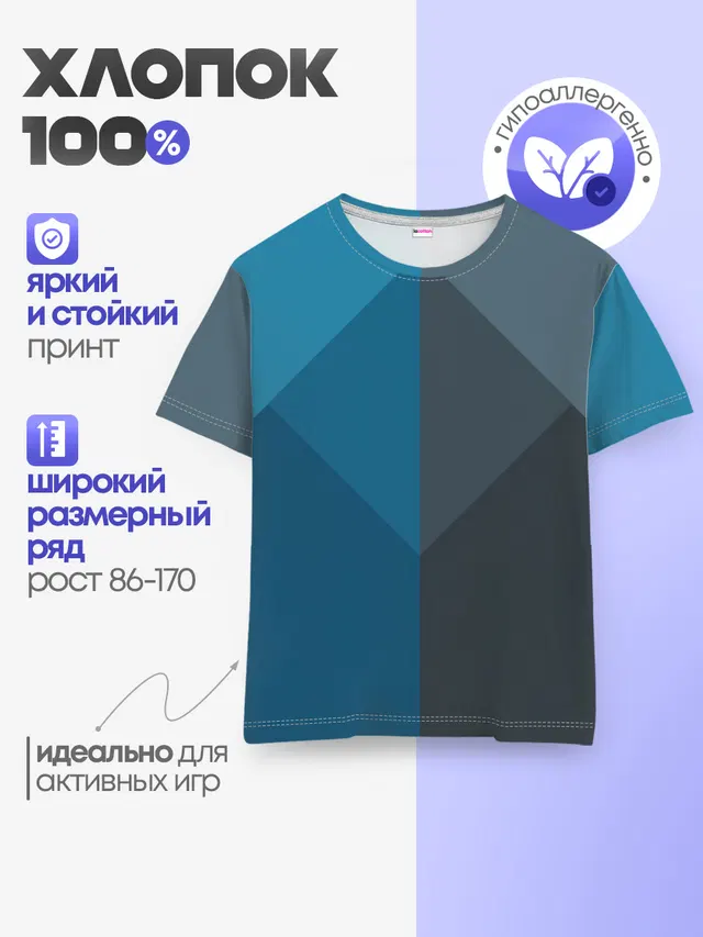 Детская базовая футболка