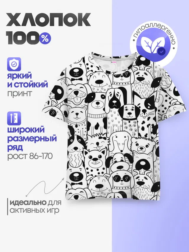 Собаки черно-белое
