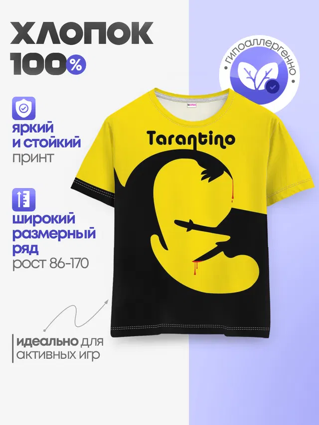 Детская базовая футболка