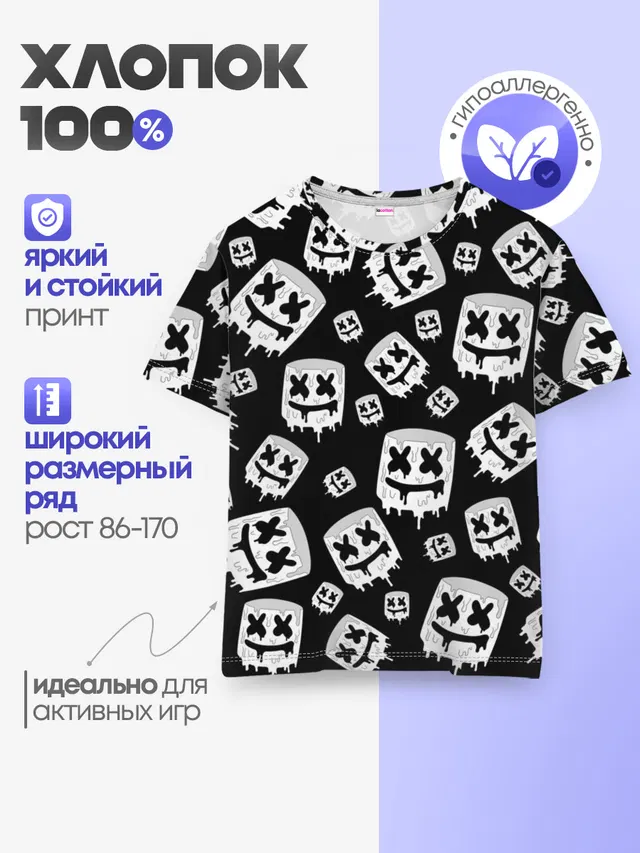 Детская базовая футболка с принтом «Marshmello»