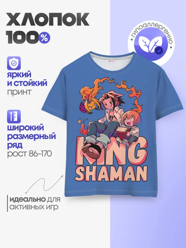 Детская базовая футболка с принтом «Шаман Кинг — King Shaman»