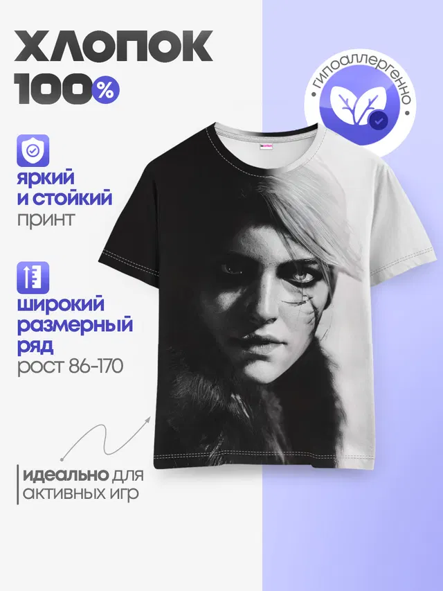 Детская базовая футболка