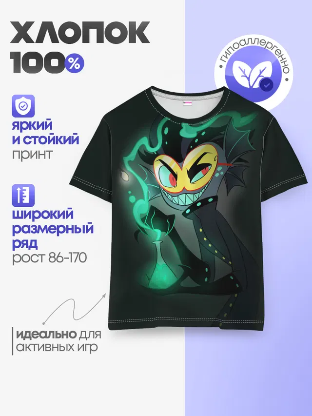 Отель Хазбин