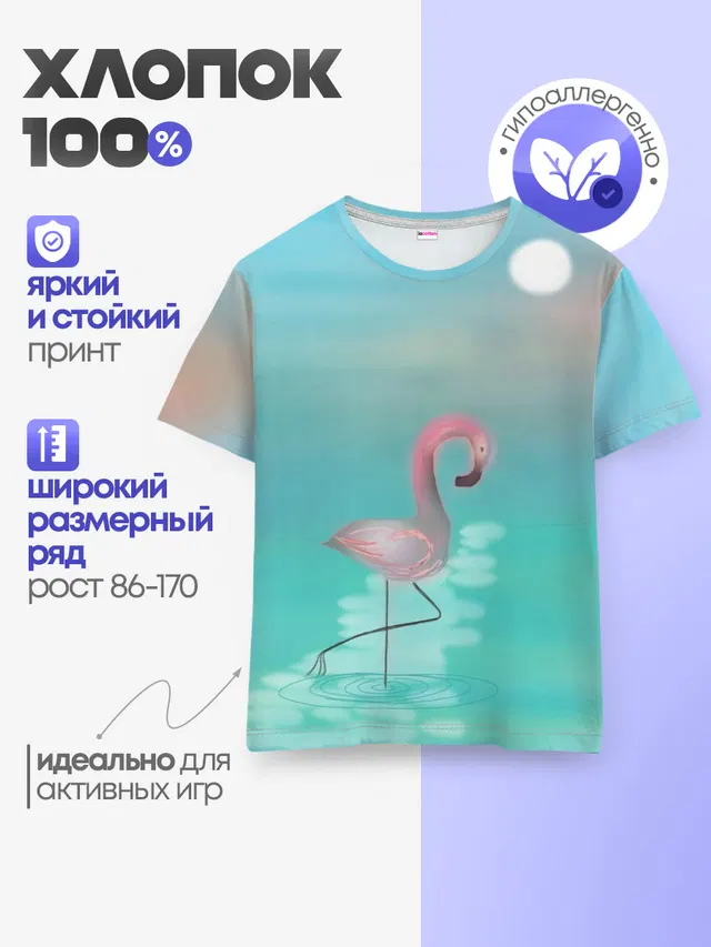 Детская базовая футболка
