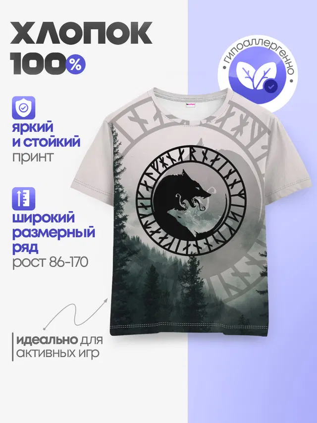 Детская базовая футболка