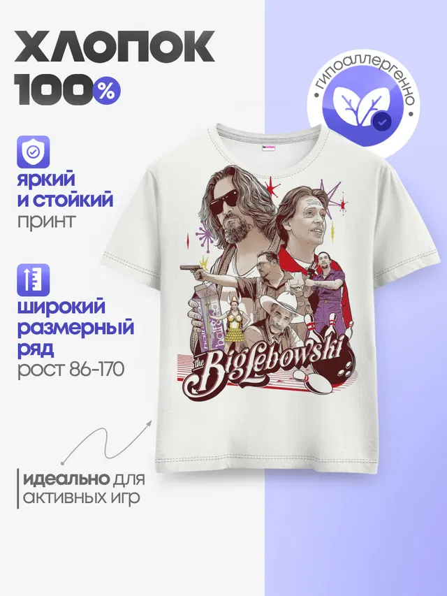 Детская базовая футболка