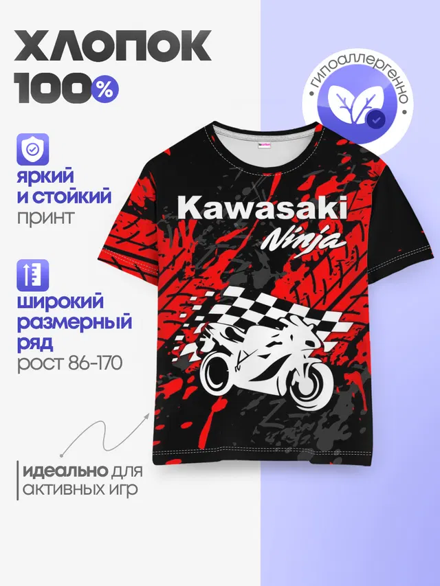 KAWASAKI NINJA / КАВАСАКИ