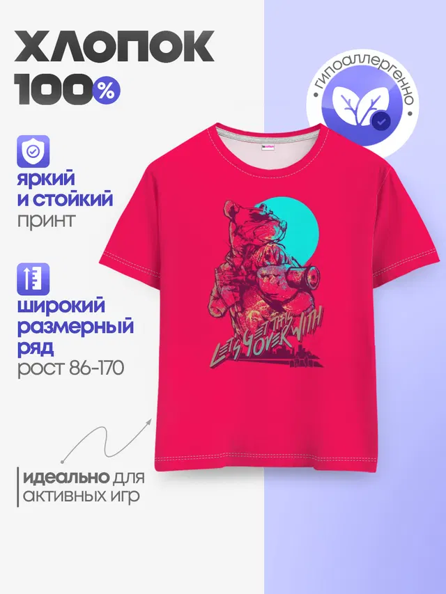 Детская базовая футболка