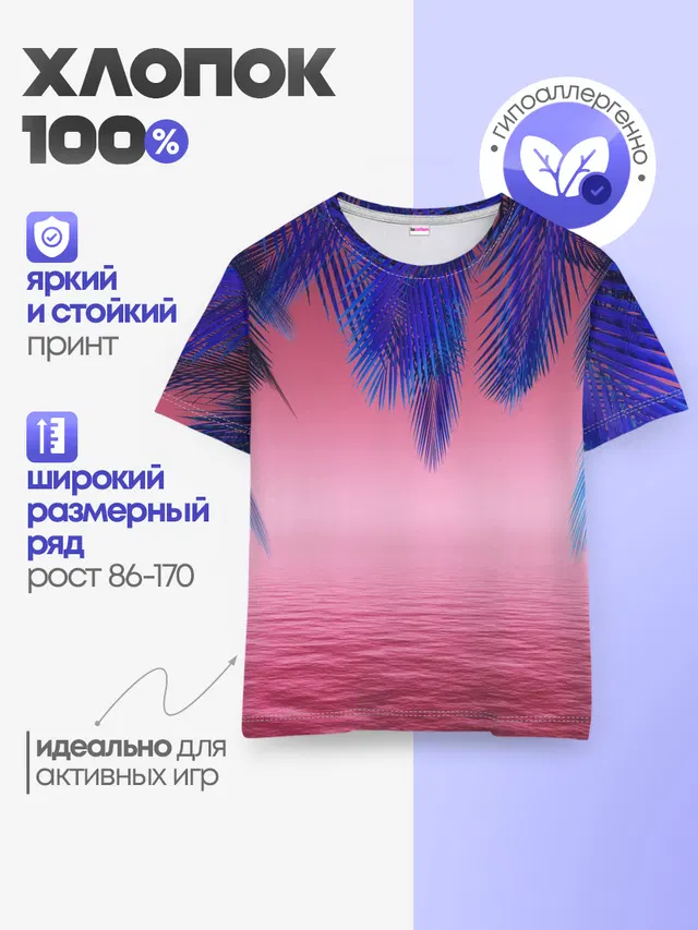 Детская базовая футболка