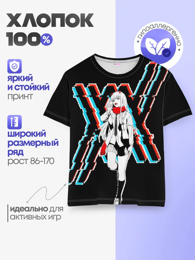 Детская базовая футболка
