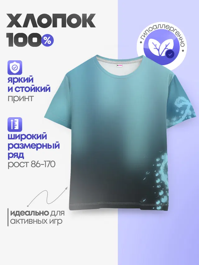 Детская базовая футболка