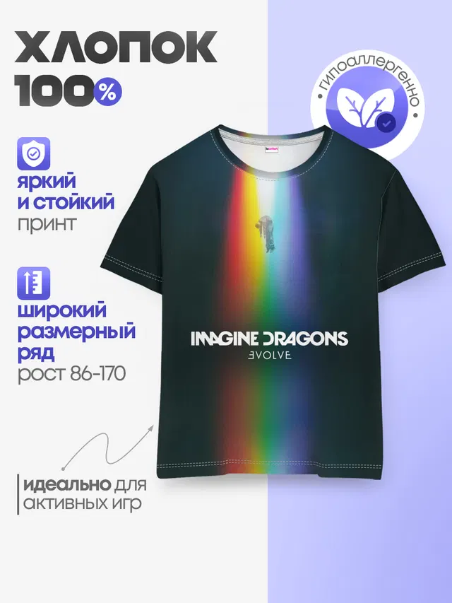 Детская базовая футболка